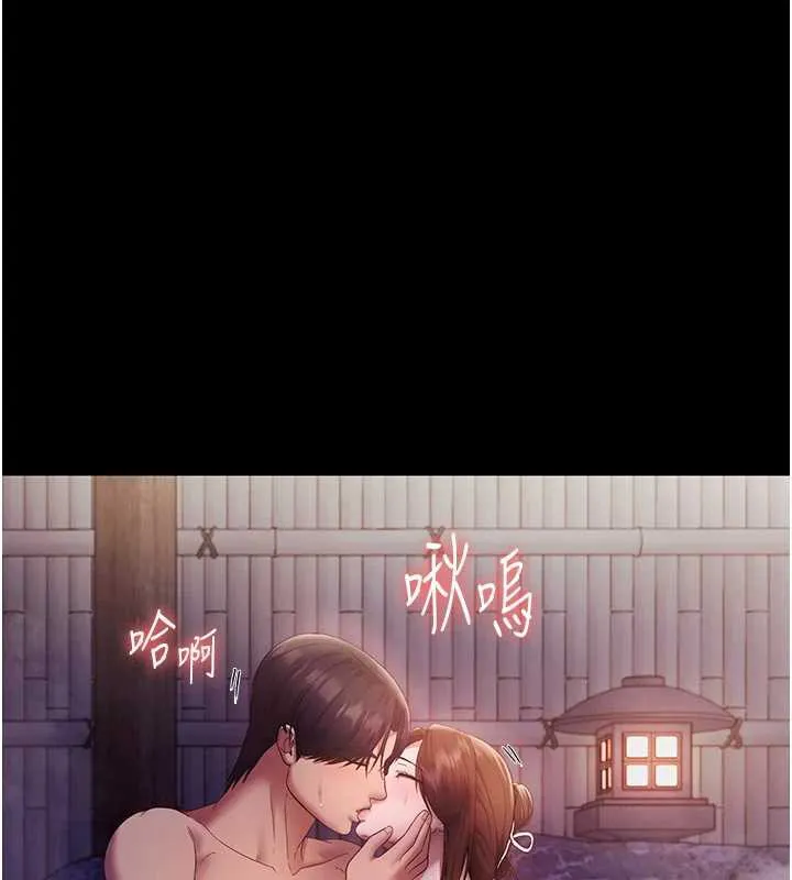 老闆娘的诱惑 第76話-那&hellip;到房間繼續? 第5页