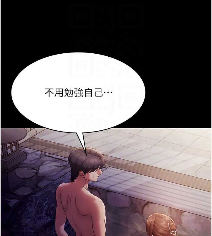 老闆娘的诱惑 第76話-那&hellip;到房間繼續? 第62页