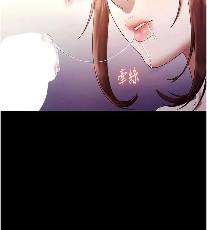 老闆娘的诱惑 第76話-那&hellip;到房間繼續? 第106页