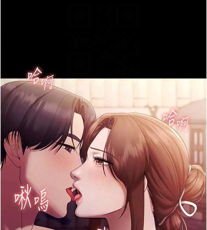 老闆娘的诱惑 第76話-那&hellip;到房間繼續? 第18页