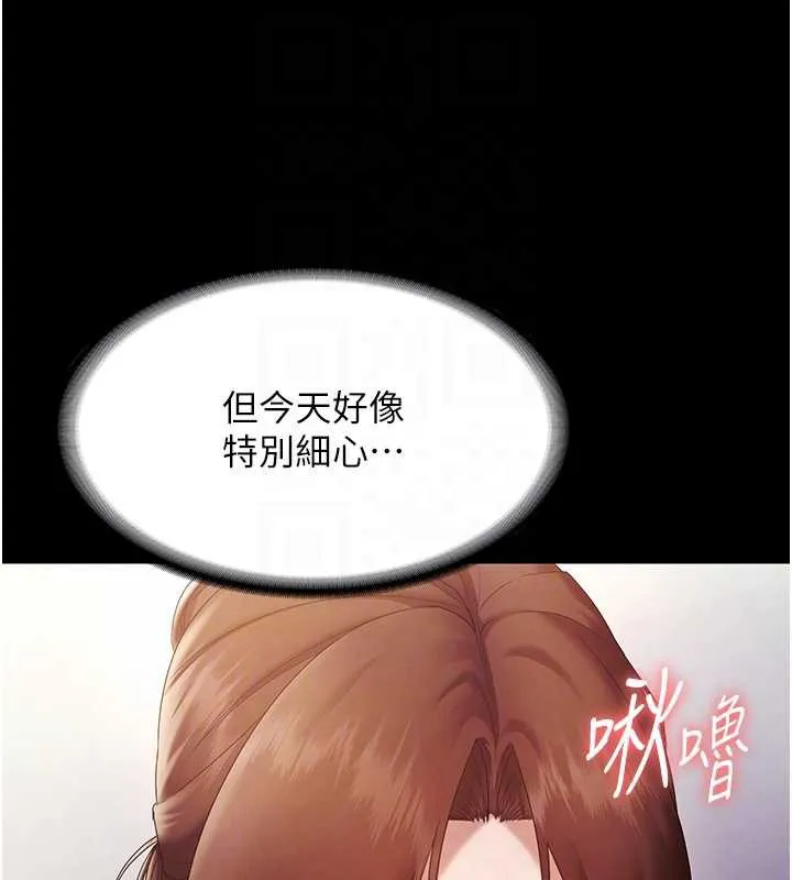 老闆娘的诱惑 第76話-那&hellip;到房間繼續? 第76页