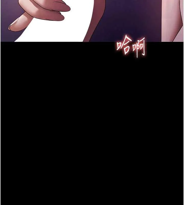 老闆娘的诱惑 第76話-那&hellip;到房間繼續? 第66页