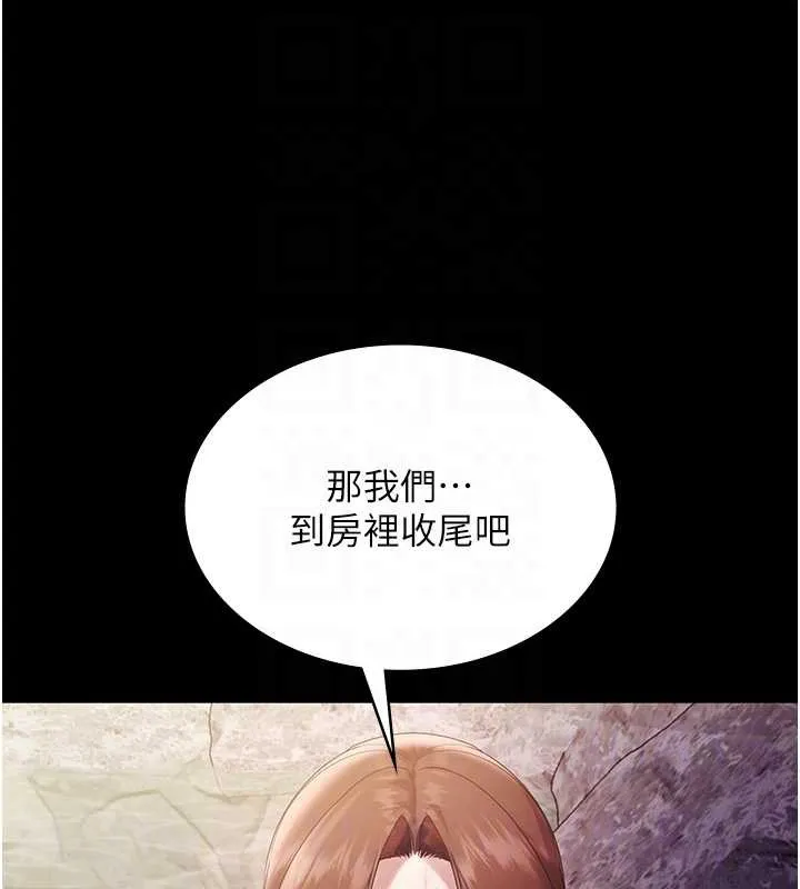 老闆娘的诱惑 第76話-那&hellip;到房間繼續? 第114页