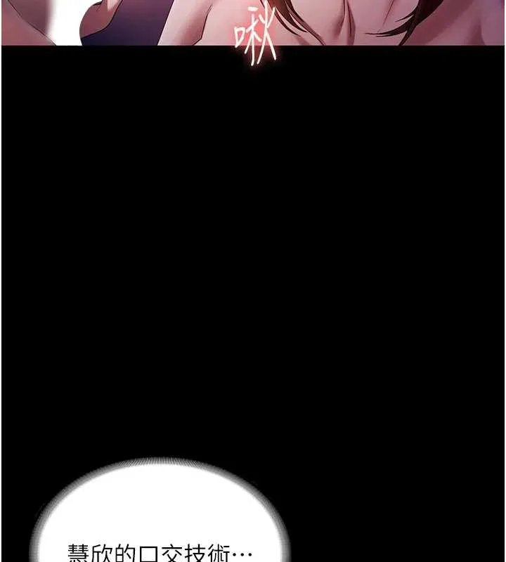 老闆娘的诱惑 第76話-那&hellip;到房間繼續? 第73页