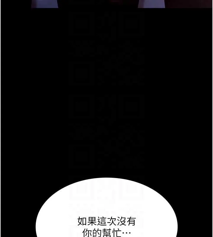 老闆娘的诱惑 第76話-那&hellip;到房間繼續? 第35页