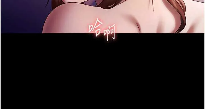 老闆娘的诱惑 第76話-那&hellip;到房間繼續? 第129页