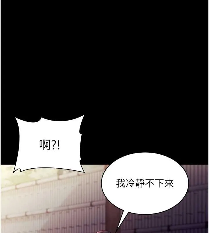 老闆娘的诱惑 第76話-那&hellip;到房間繼續? 第123页
