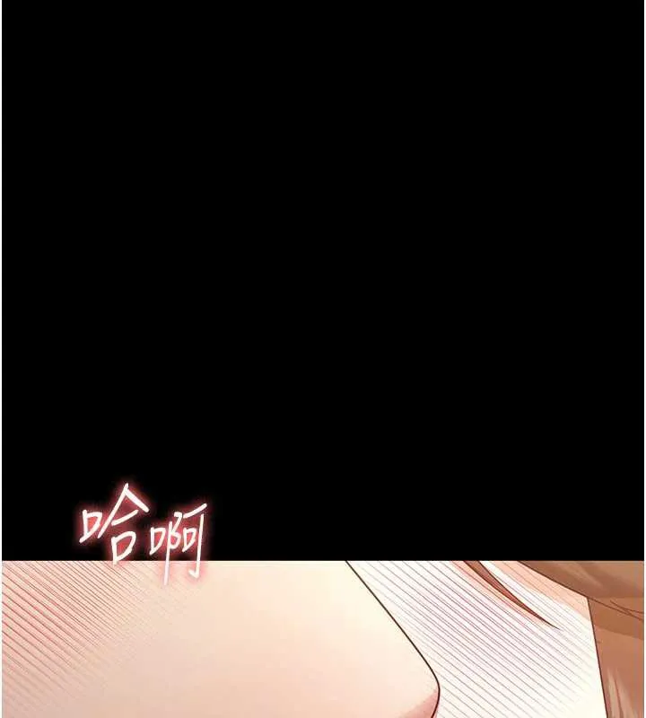 老闆娘的诱惑 第76話-那&hellip;到房間繼續? 第9页