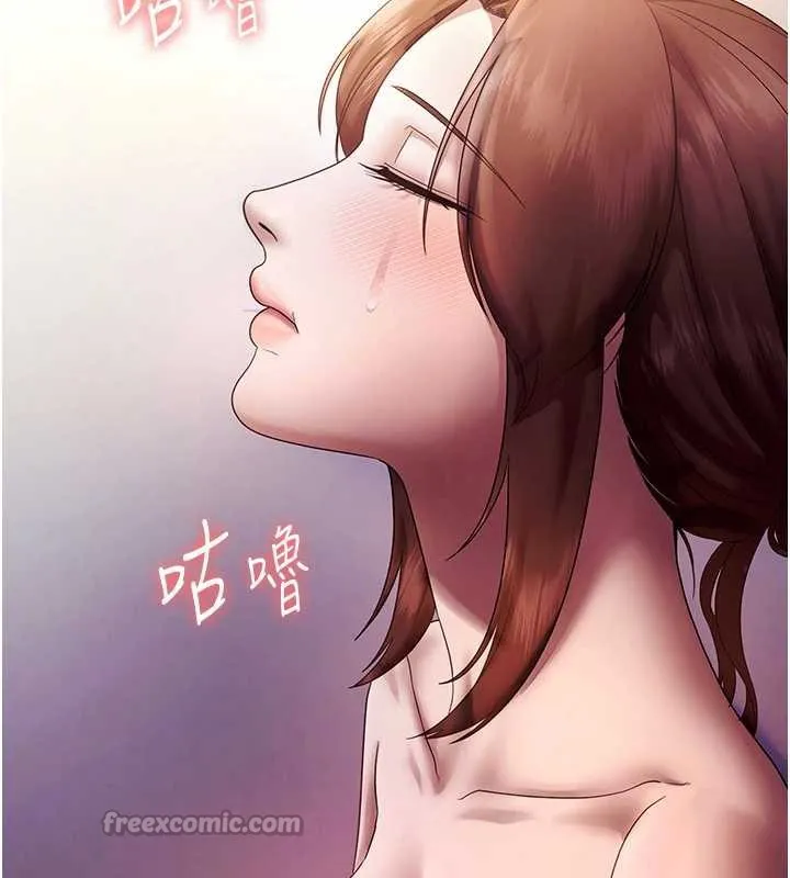 老闆娘的诱惑 第76話-那&hellip;到房間繼續? 第112页