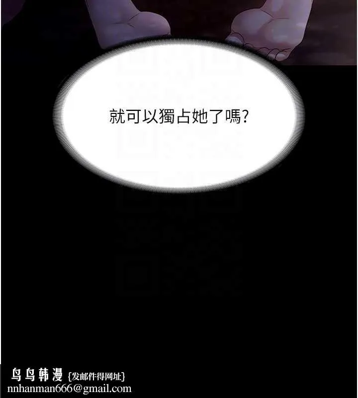 老闆娘的诱惑 第76話-那&hellip;到房間繼續? 第83页