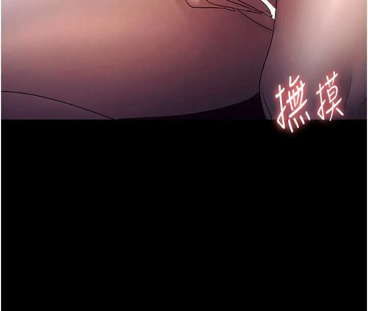 老闆娘的诱惑 第76話-那&hellip;到房間繼續? 第88页