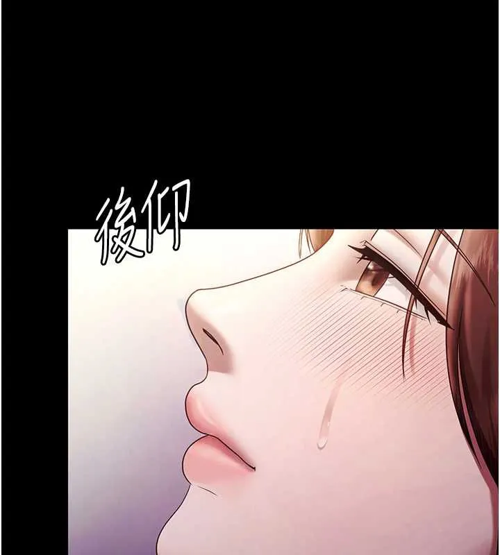 老闆娘的诱惑 第76話-那&hellip;到房間繼續? 第110页