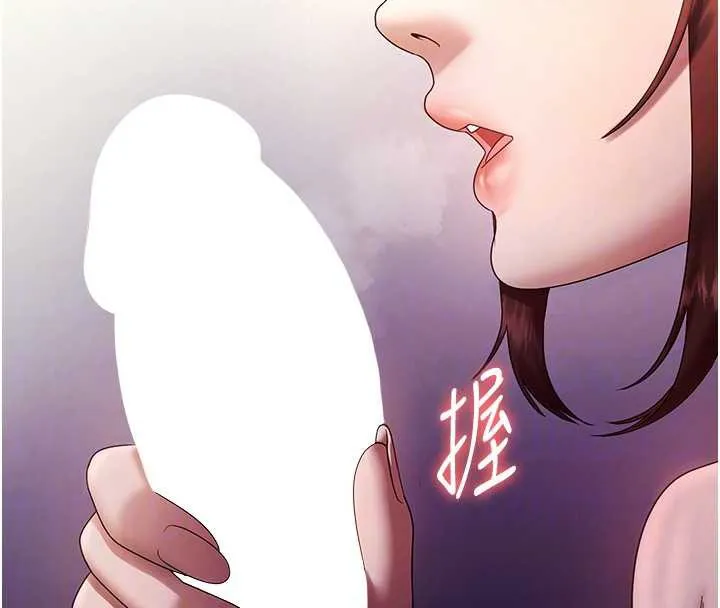 老闆娘的诱惑 第76話-那&hellip;到房間繼續? 第65页