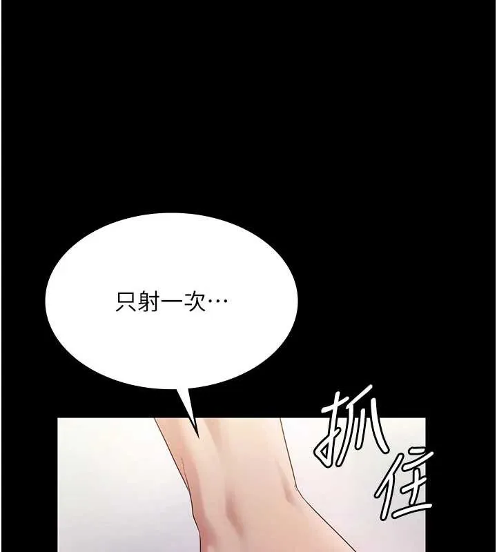 老闆娘的诱惑 第76話-那&hellip;到房間繼續? 第121页