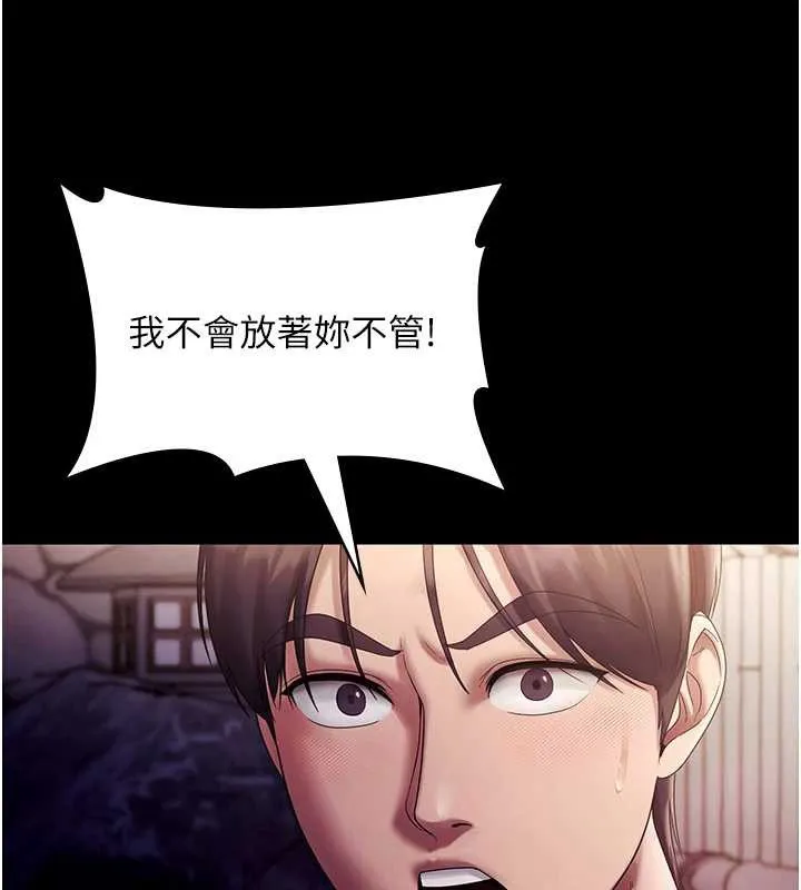 老闆娘的诱惑 第76話-那&hellip;到房間繼續? 第41页