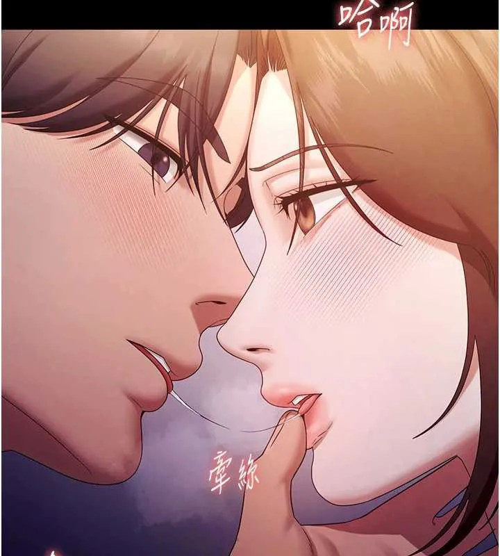 老闆娘的诱惑 第76話-那&hellip;到房間繼續? 第12页