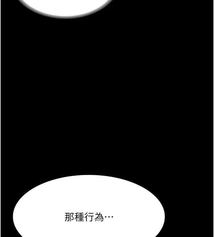 老闆娘的诱惑 第76話-那&hellip;到房間繼續? 第45页