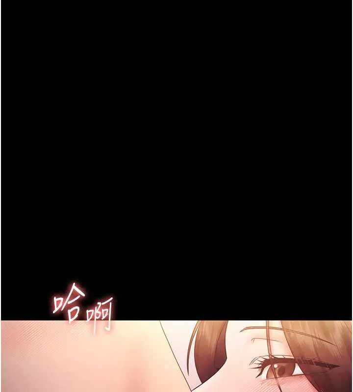 老闆娘的诱惑 第76話-那&hellip;到房間繼續? 第3页