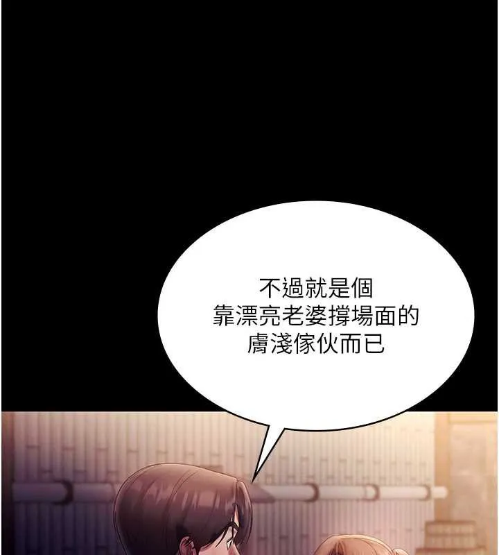 老闆娘的诱惑 第76話-那&hellip;到房間繼續? 第43页