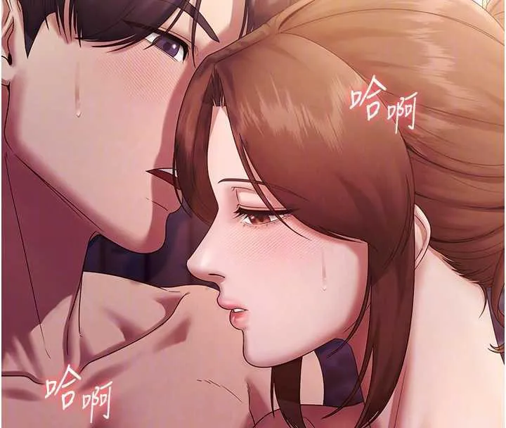 老闆娘的诱惑 第76話-那&hellip;到房間繼續? 第21页