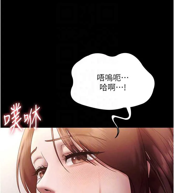 老闆娘的诱惑 第76話-那&hellip;到房間繼續? 第101页