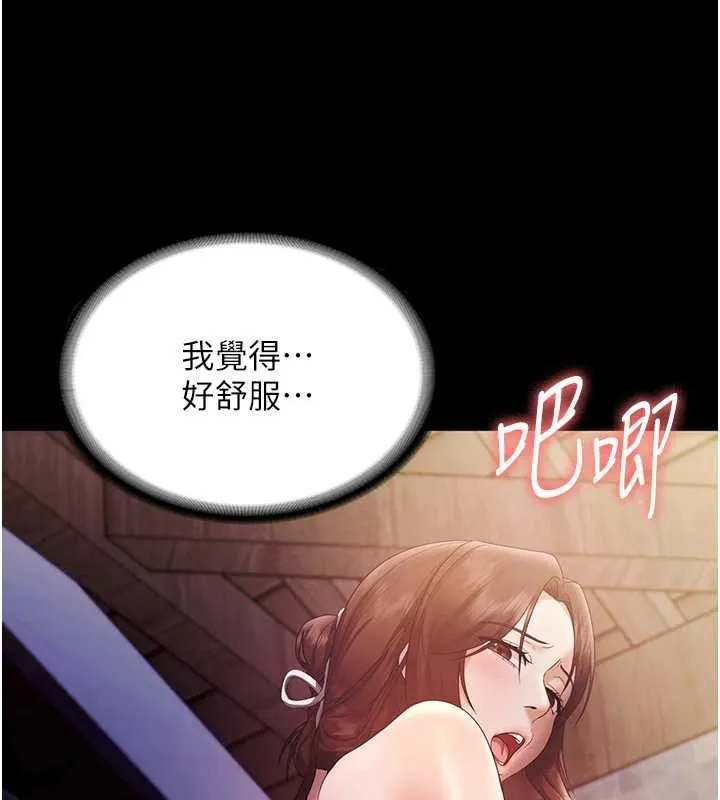 老闆娘的诱惑 第76話-那&hellip;到房間繼續? 第147页