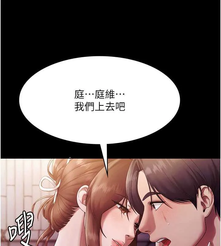老闆娘的诱惑 第76話-那&hellip;到房間繼續? 第52页