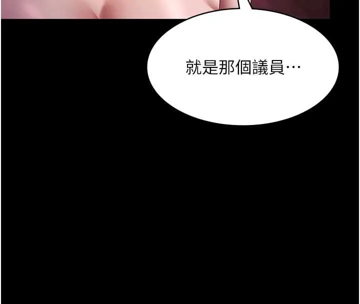 老闆娘的诱惑 第76話-那&hellip;到房間繼續? 第25页