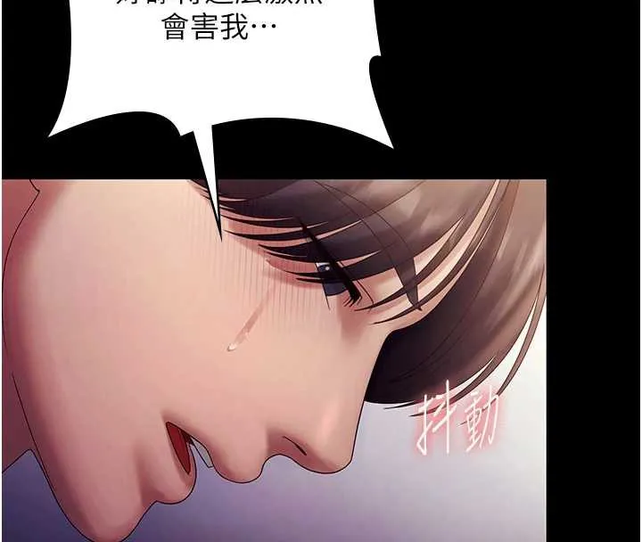老闆娘的诱惑 第76話-那&hellip;到房間繼續? 第95页