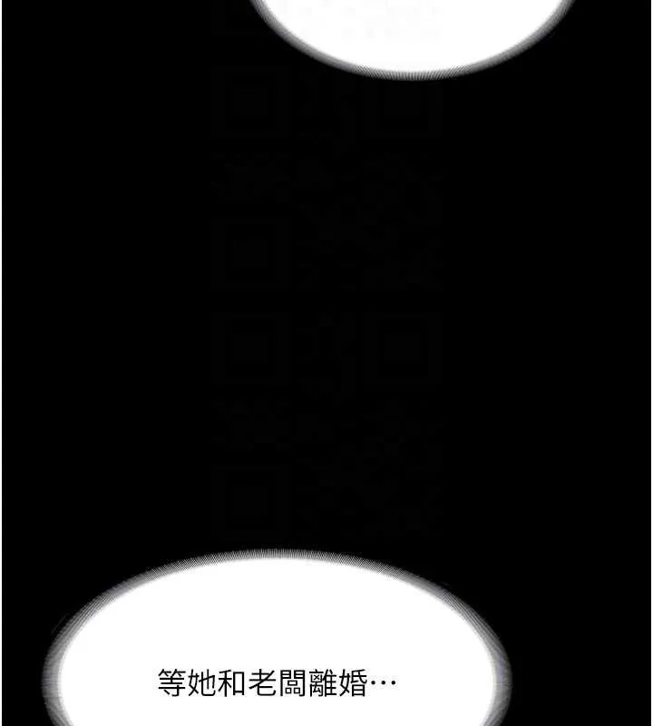 老闆娘的诱惑 第76話-那&hellip;到房間繼續? 第78页