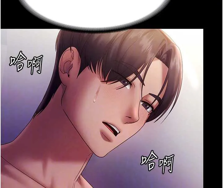 老闆娘的诱惑 第76話-那&hellip;到房間繼續? 第79页