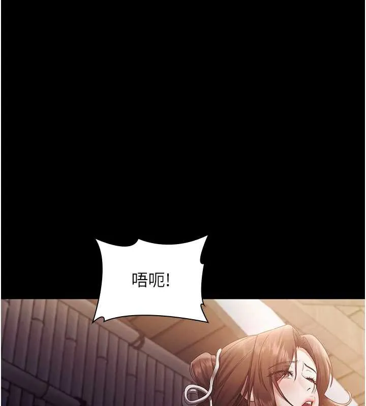 老闆娘的诱惑 第76話-那&hellip;到房間繼續? 第156页