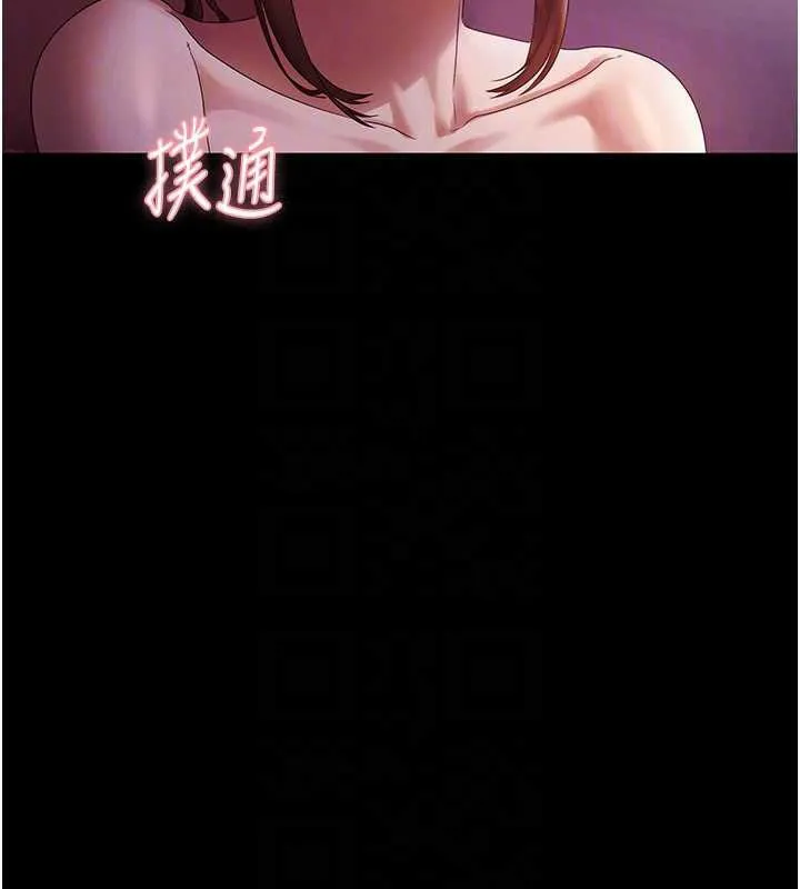 老闆娘的诱惑 第76話-那&hellip;到房間繼續? 第49页