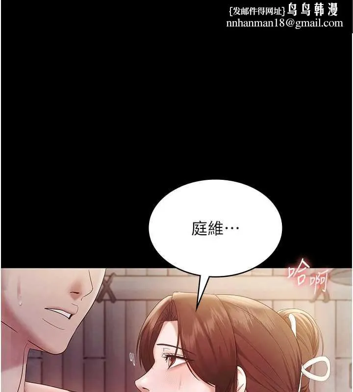 老闆娘的诱惑 第76話-那&hellip;到房間繼續? 第1页