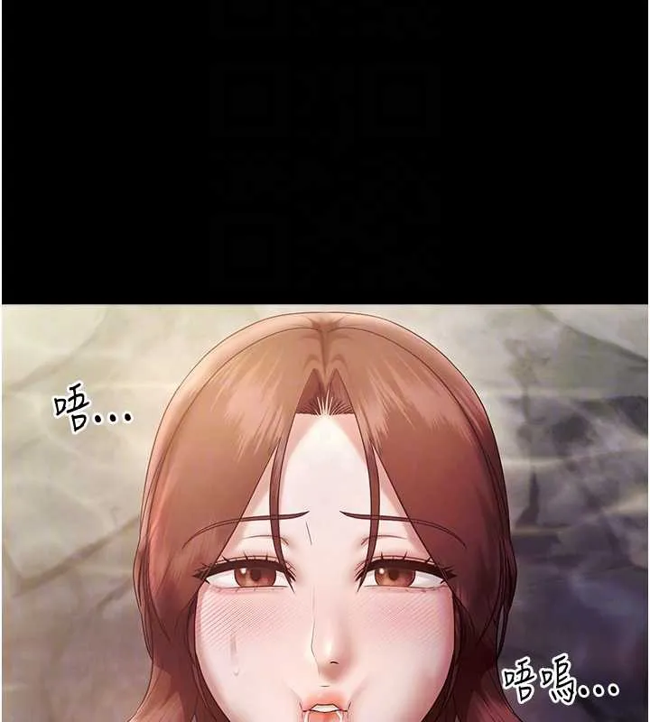 老闆娘的诱惑 第76話-那&hellip;到房間繼續? 第103页