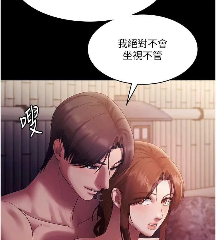 老闆娘的诱惑 第76話-那&hellip;到房間繼續? 第46页