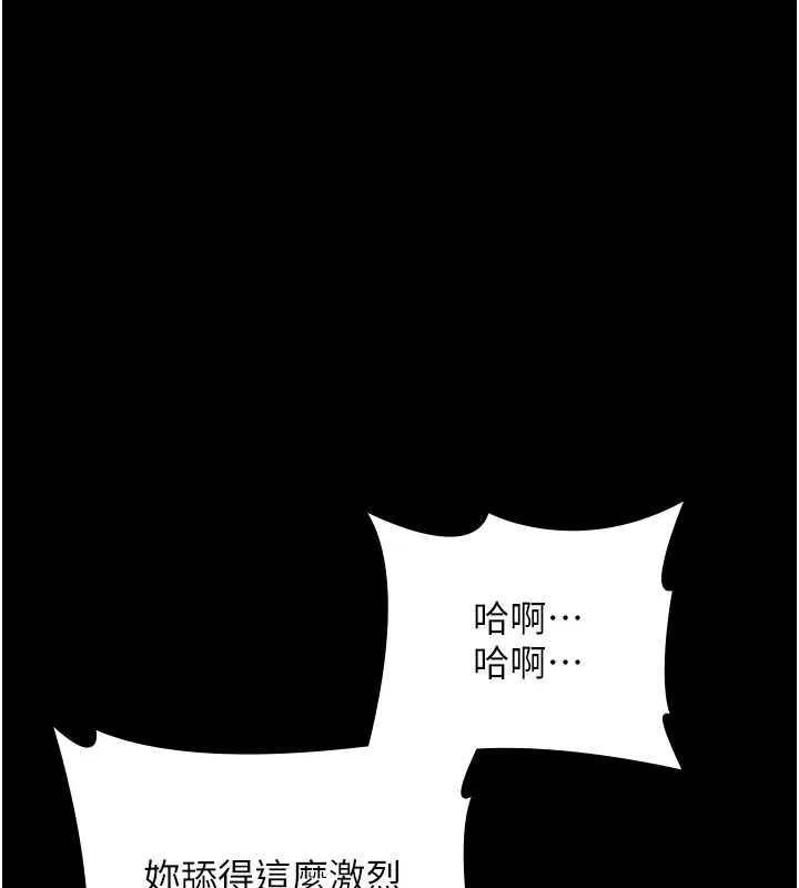 老闆娘的诱惑 第76話-那&hellip;到房間繼續? 第94页