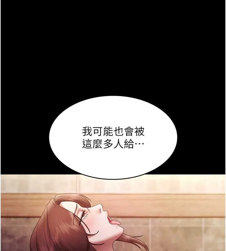 老闆娘的诱惑 第76話-那&hellip;到房間繼續? 第38页