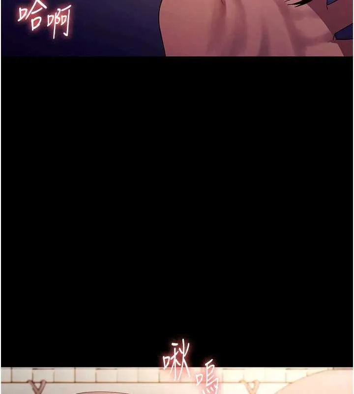 老闆娘的诱惑 第76話-那&hellip;到房間繼續? 第13页