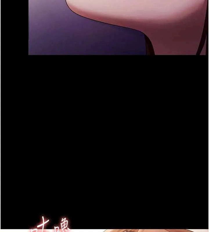 老闆娘的诱惑 第76話-那&hellip;到房間繼續? 第111页