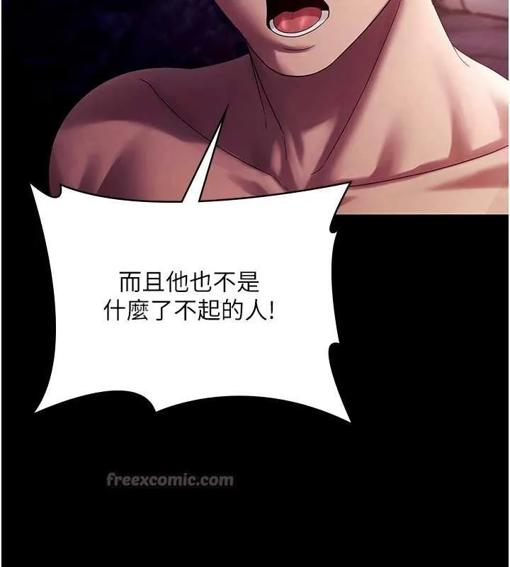 老闆娘的诱惑 第76話-那&hellip;到房間繼續? 第42页