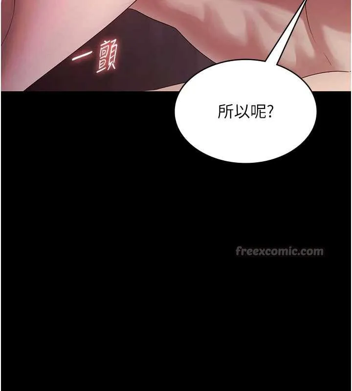 老闆娘的诱惑 第76話-那&hellip;到房間繼續? 第56页