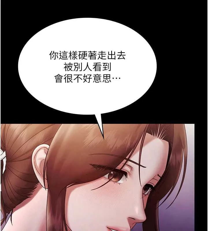 老闆娘的诱惑 第76話-那&hellip;到房間繼續? 第57页
