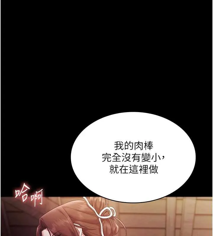 老闆娘的诱惑 第76話-那&hellip;到房間繼續? 第125页