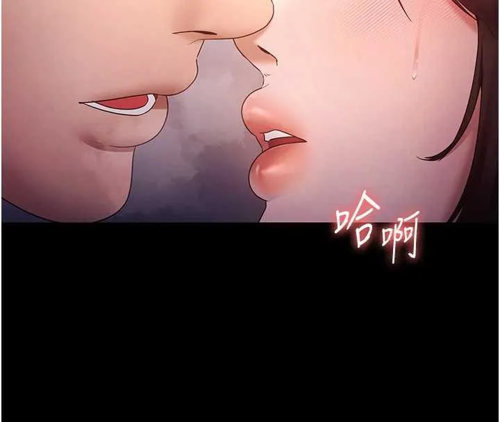 老闆娘的诱惑 第76話-那&hellip;到房間繼續? 第4页