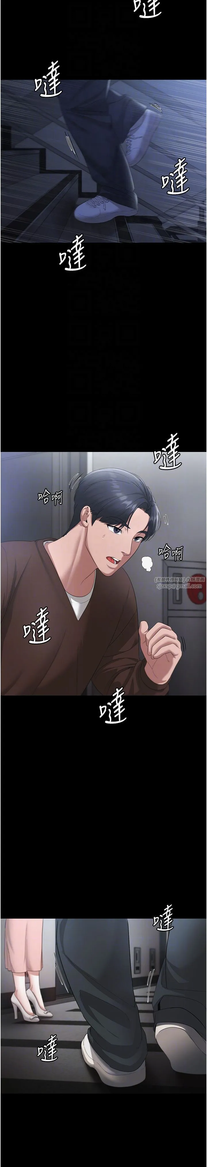 老闆娘的诱惑 第23話-是他叫你跟我做的嗎? 第6页