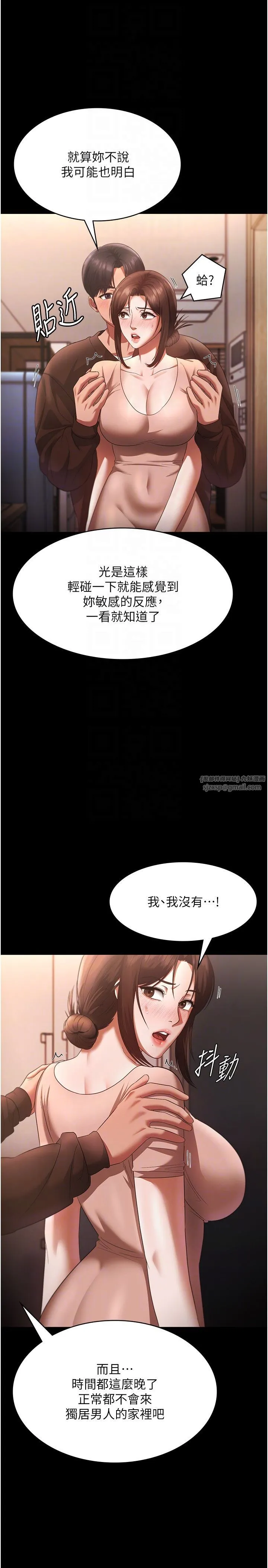 老闆娘的诱惑 第23話-是他叫你跟我做的嗎? 第24页