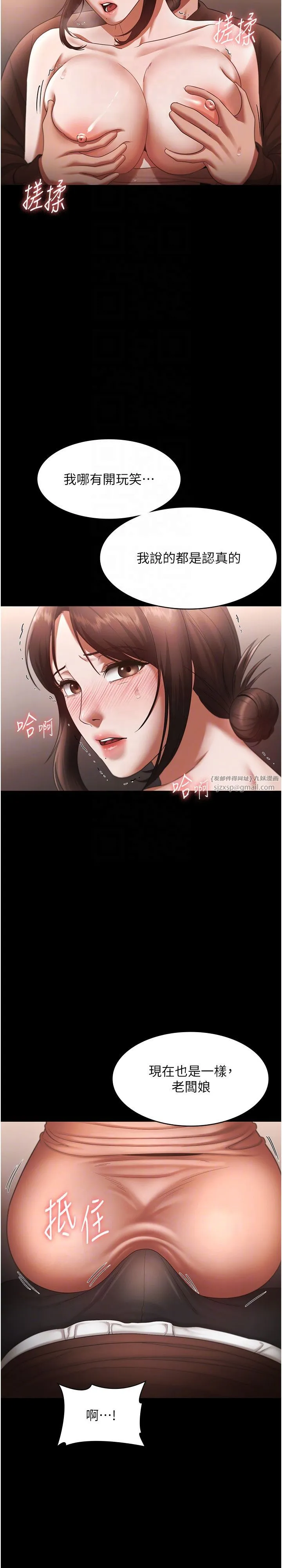 老闆娘的诱惑 第23話-是他叫你跟我做的嗎? 第28页