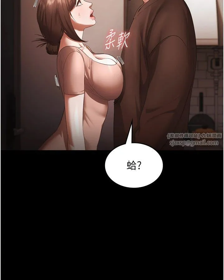 老闆娘的诱惑 第23話-是他叫你跟我做的嗎? 第11页