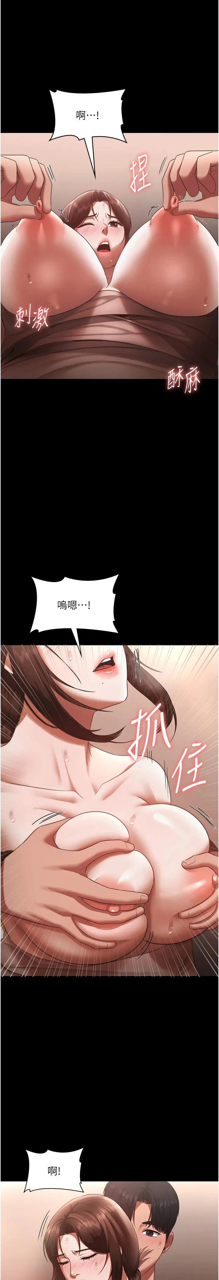 老闆娘的诱惑 第23話-是他叫你跟我做的嗎? 第27页